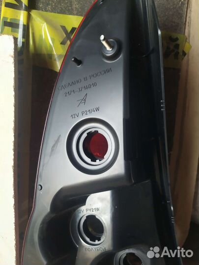 Фонарь задний голый ваз-2171 правый, оригинал