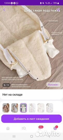 Зимний комбинезон