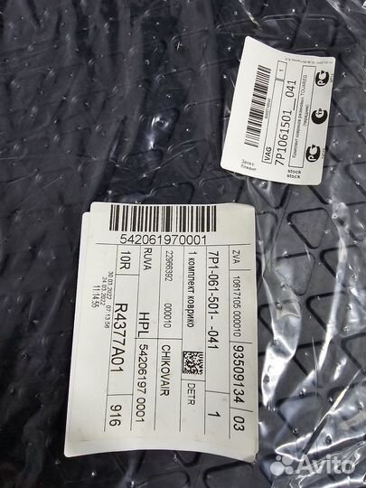 Комплект резиновых ковриков для Volkswagen Touareg