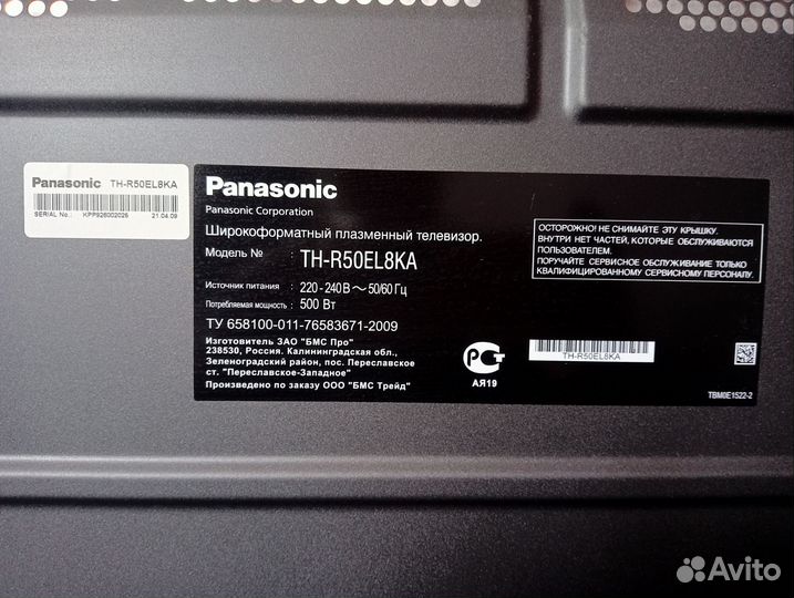 Телевизор Рanasonic