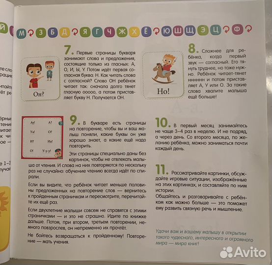 Букварь Clever Учимся читать с 2-3 лет