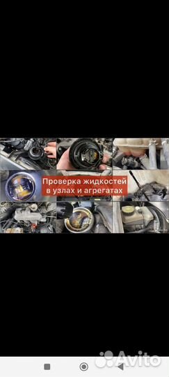 Автоподбор. Проверка авто при покупке