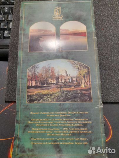 Книжка о Кашире