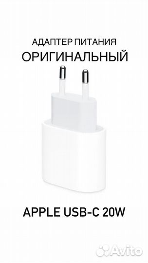 Блок питания Apple 20w оригинал для iPhone