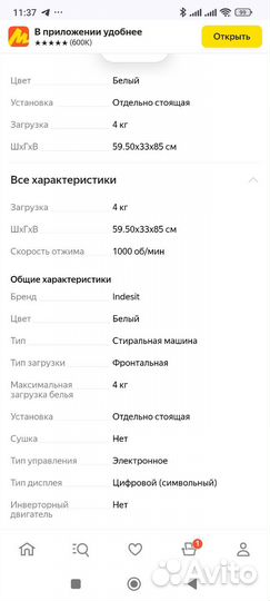 Стиральная машина узкая indesit iwue 4150 4кг