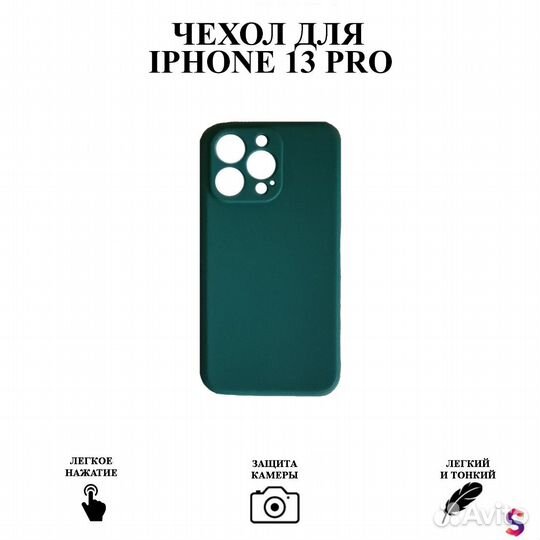 Разноцветные силиконовые чехлы на iPhone 13 pro