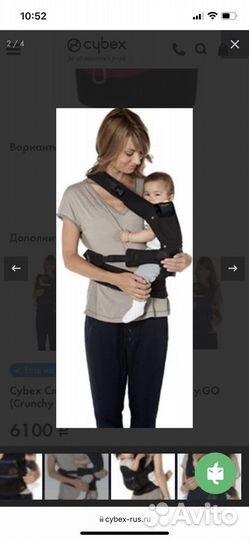 Кенгуру рюкзак переноска cybex