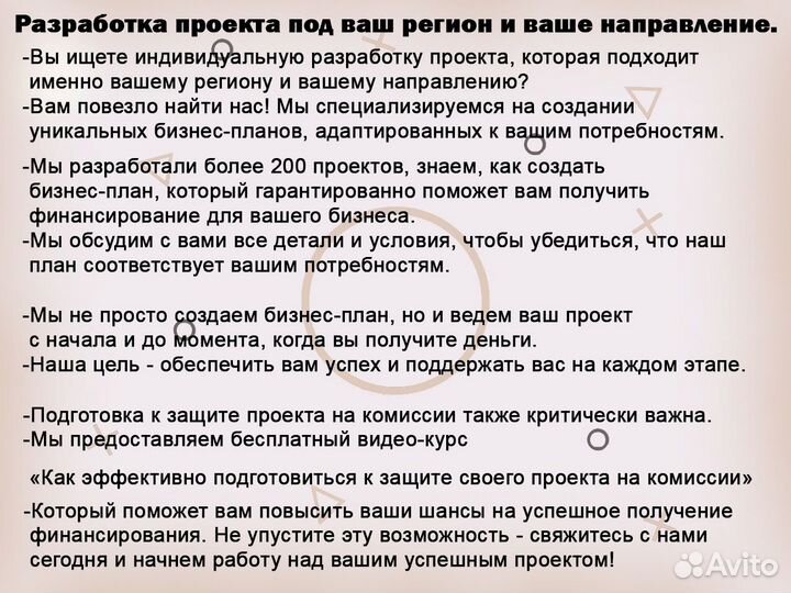 Оформлю соц. контракт на 350 000 р