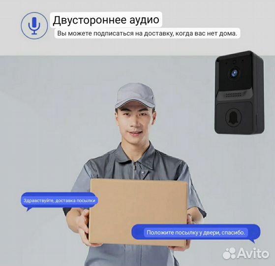 Дверной беспроводной звонок