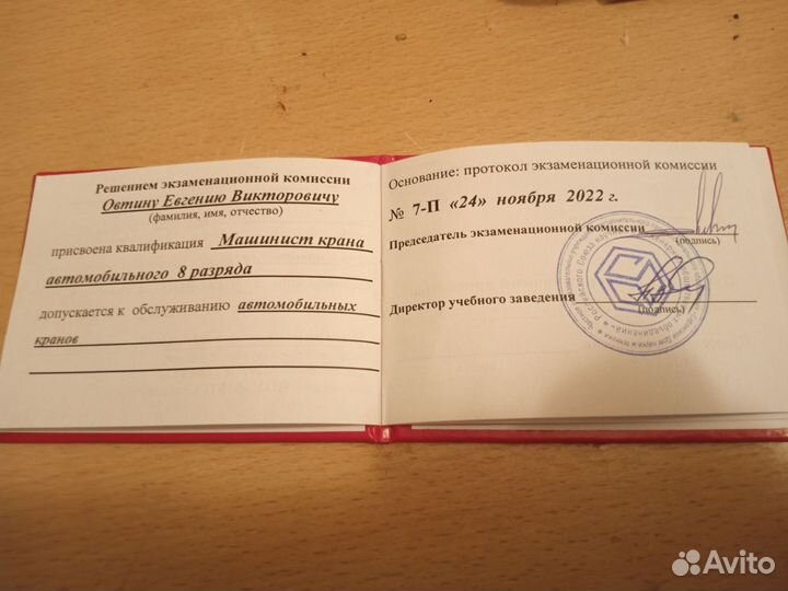 Работа автокрановщиком