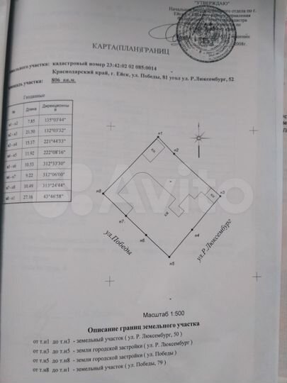 Дом 237 м² на участке 3 сот.
