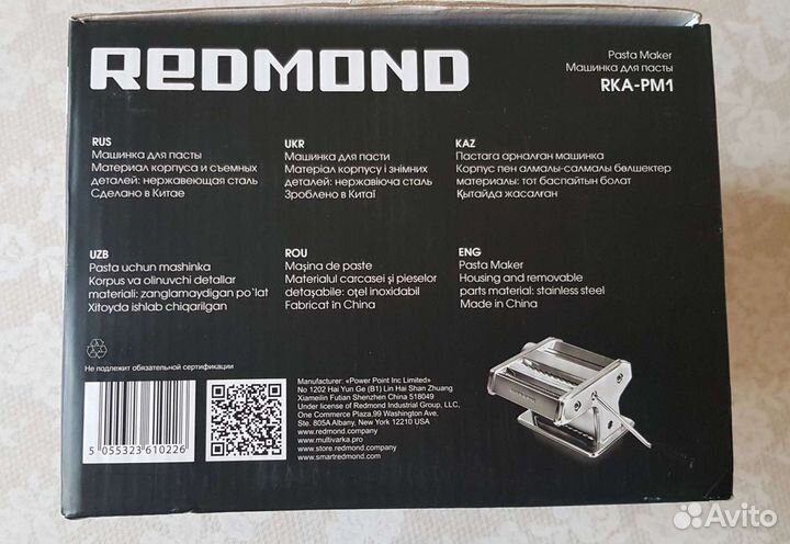 Машинка для приготовления спагетти