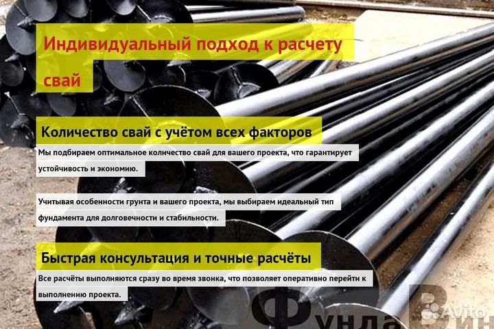 Винтовые Сваи Для Дома 6х6