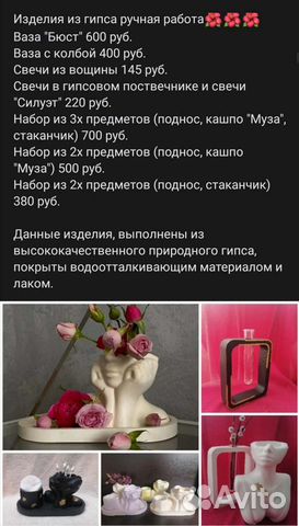 Подарок ручной работы