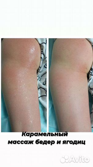 Массаж/спа услуги