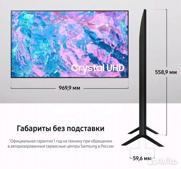 Телевизор Samsung 43 4k UHD