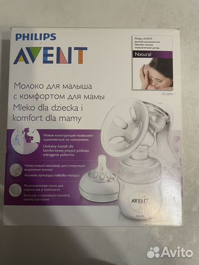 Молокоотсос ручной avent