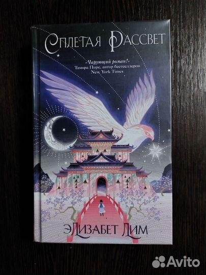 Элизабет Лим