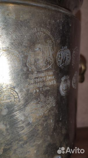 Самовар Шемариных 7л (поставщики Шаха Персидского)