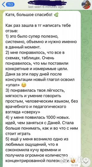 Педагог раннего развития 0-3 года, логопед