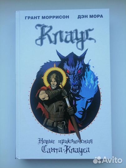 Комиксы