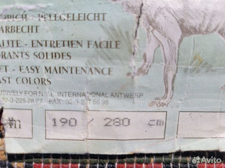 Ковёр 1,90*2,80 м