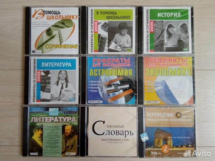 Компьютерные диски (Новые)