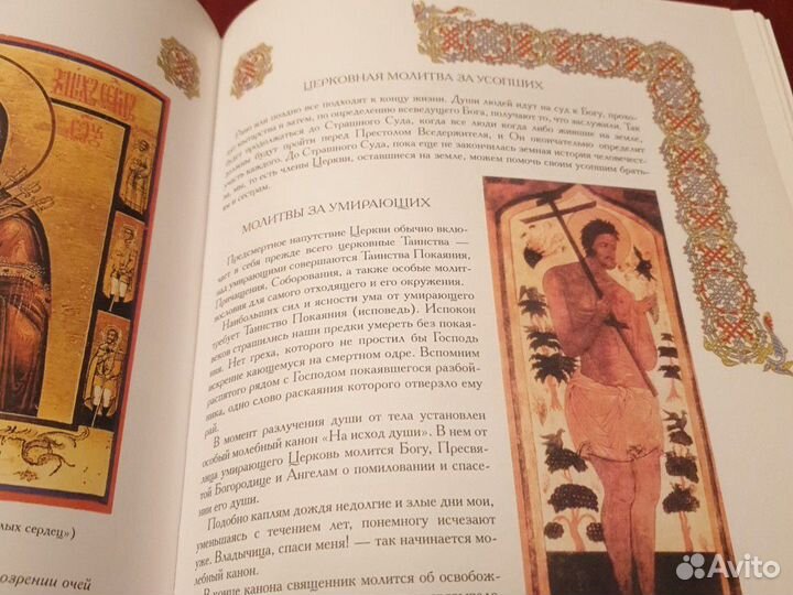 В православном храме