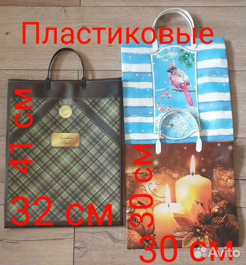 Подарочные пакеты