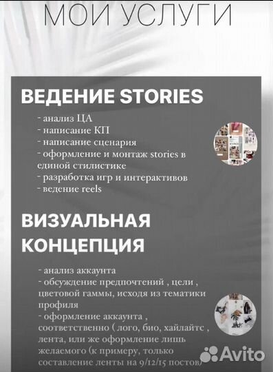 Смм. SMM. Смм специалист. Контент. Рилсмейкер