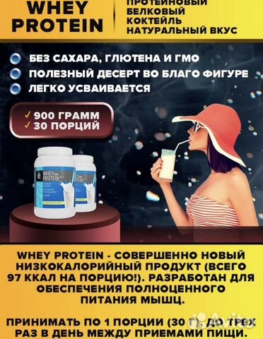 Протеиновый коктейль новый