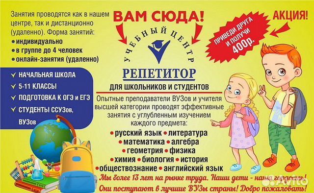 Лучшие репетиторы в Пятигорске (любой предмет)