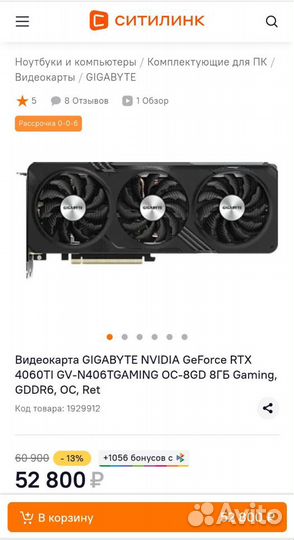 Новые MSI RTX 3050 gigabyte RTX 4060Ti На гарантии