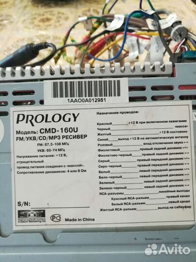 Автомагнитола Prology