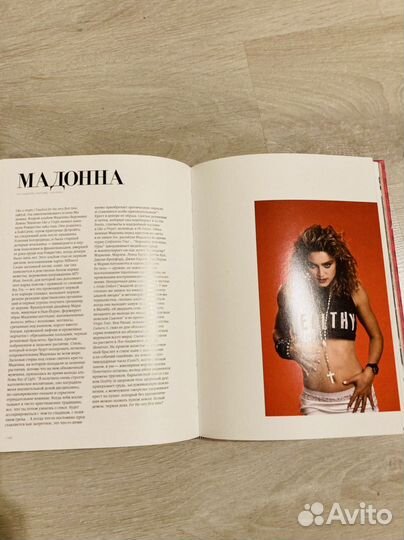 Книга Иконы моды и стиля