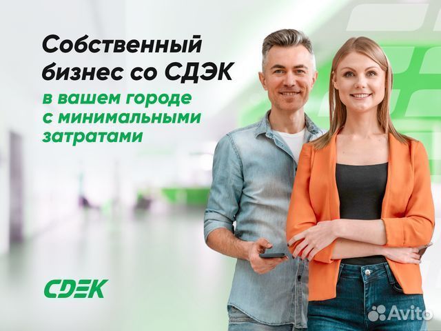 Готовый бизнес по доставке в Пседахе. Франшиза