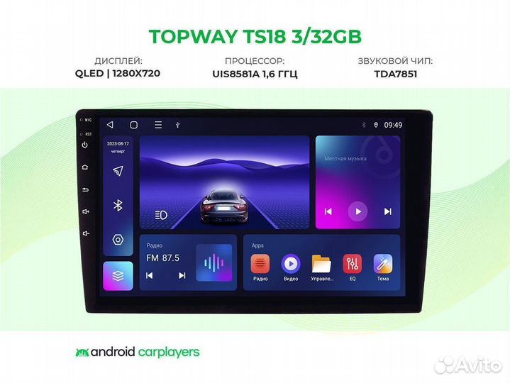 Topway Qled 3/32 9