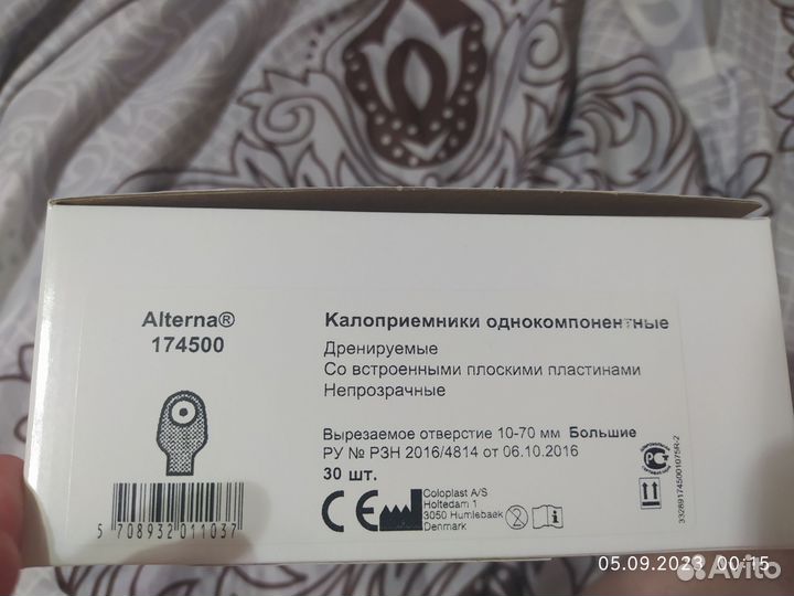 Калоприемники и средства по уходу за стомой