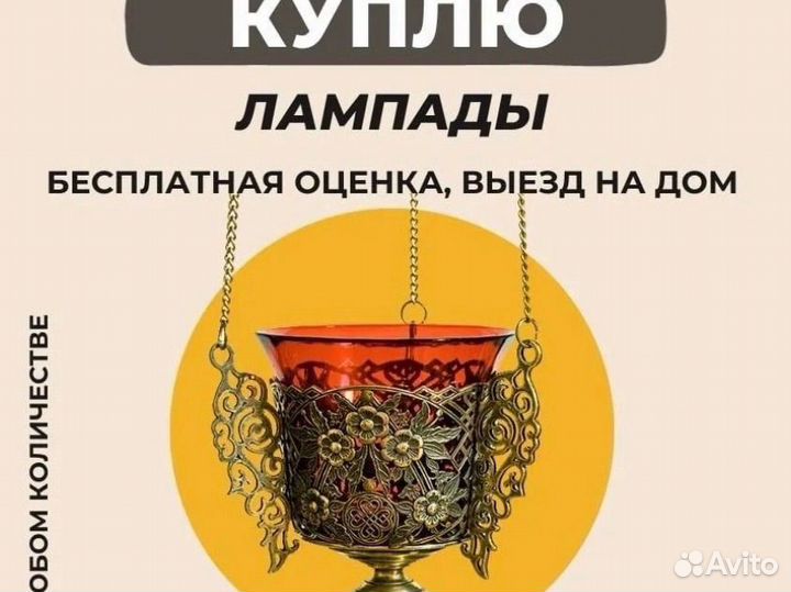 Оценка предметов старины