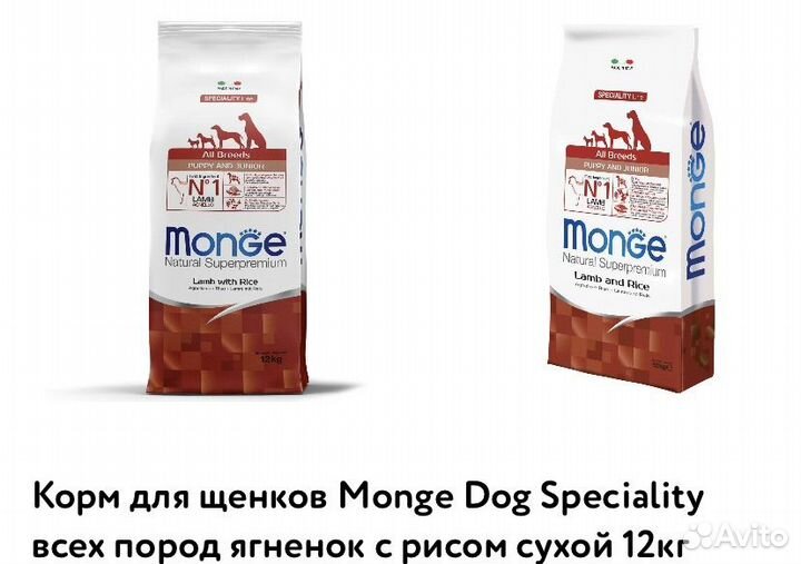 Сухой корм для собак 12кг