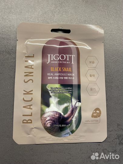 Маска тканевая для лица