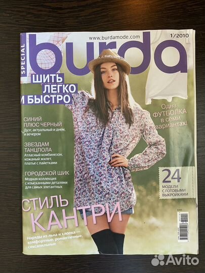 Журналы Burda moden шить легко и быстро