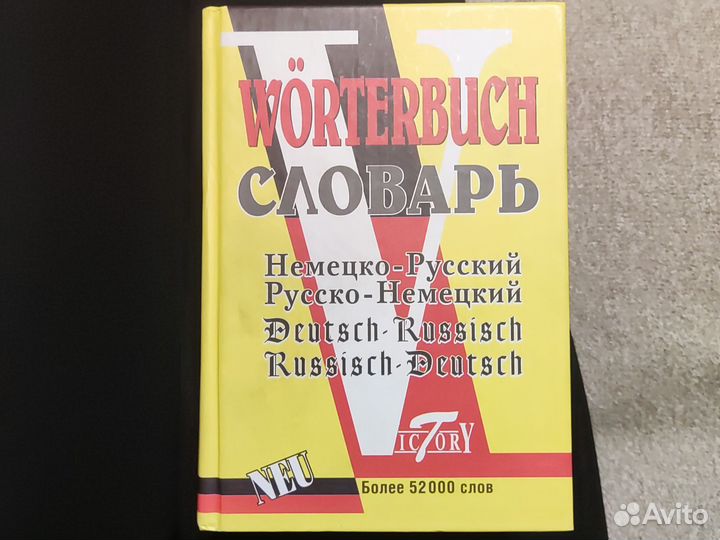 Книги для изучения немецкого языка