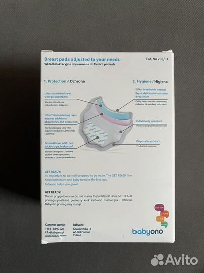 Прокладки (вкладыши) для груди