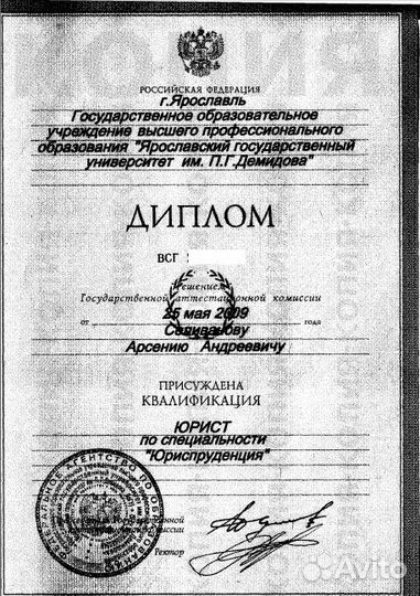 Юрист. Судебный юрист. Иски, претензии, жалобы