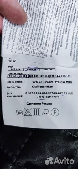 Спецодежда рабочая одежда зимняя комбинезон