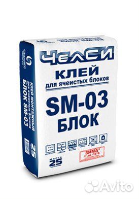 Клей для газоблока "челси-блок" SM-03, 2 купить в Челябинске | Товары ...