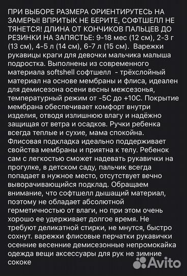 Варежки детские непромокаемые для девочки