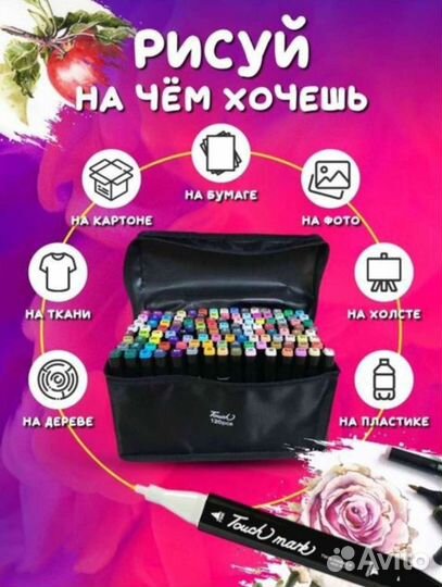 Маркеры для скетчинга