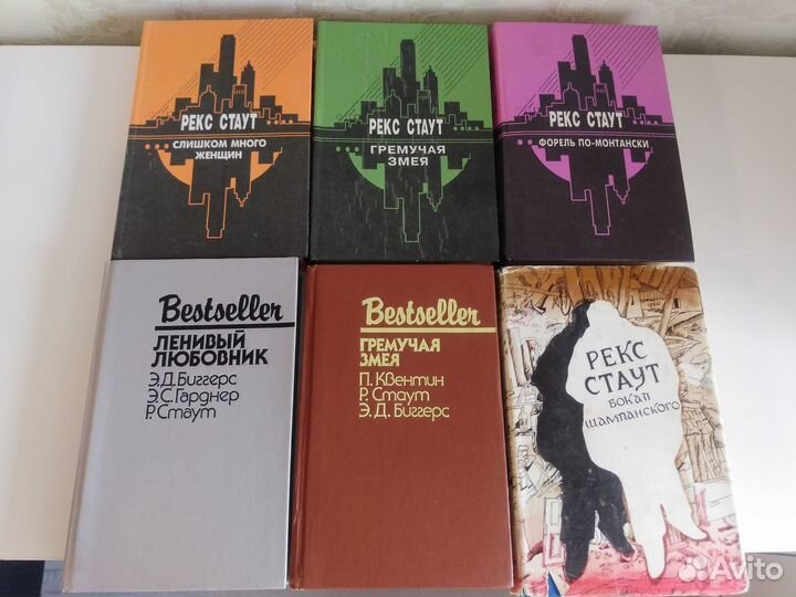 Зарубежные детективы - Стаут, Роббинс, Макбеин